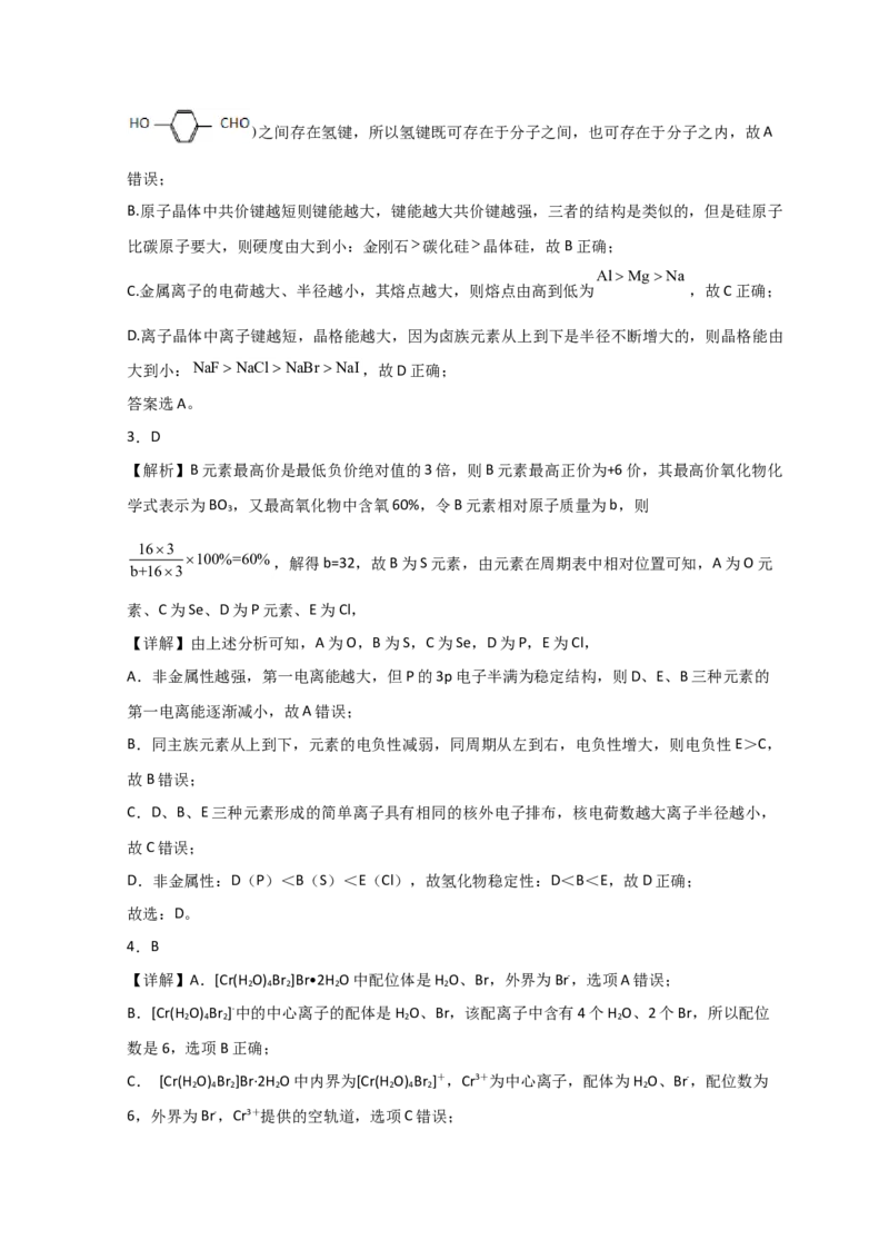 新疆新和县实验中学2023届高三上学期第一次月考化学试题+Word版含解析_05高考化学_高考模拟题_全国课标版_新疆新和县实验中学2023届高三上学期第一次月考化学含答案