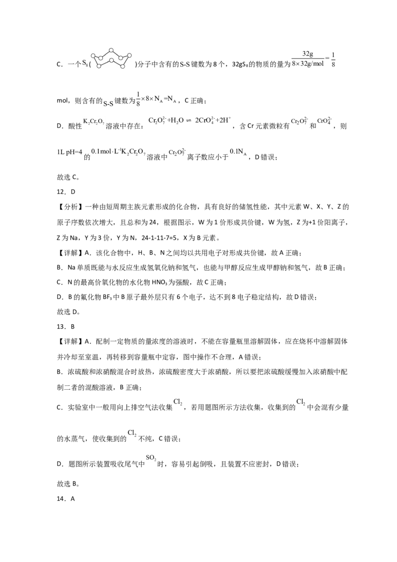 新疆新和县实验中学2023届高三上学期第一次月考化学试题+Word版含解析_05高考化学_高考模拟题_全国课标版_新疆新和县实验中学2023届高三上学期第一次月考化学含答案