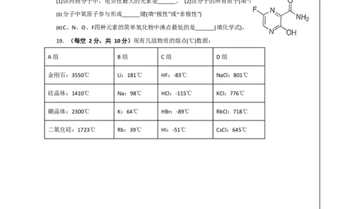新疆新和县实验中学2023届高三上学期第一次月考化学试题+Word版含解析_05高考化学_高考模拟题_全国课标版_新疆新和县实验中学2023届高三上学期第一次月考化学含答案