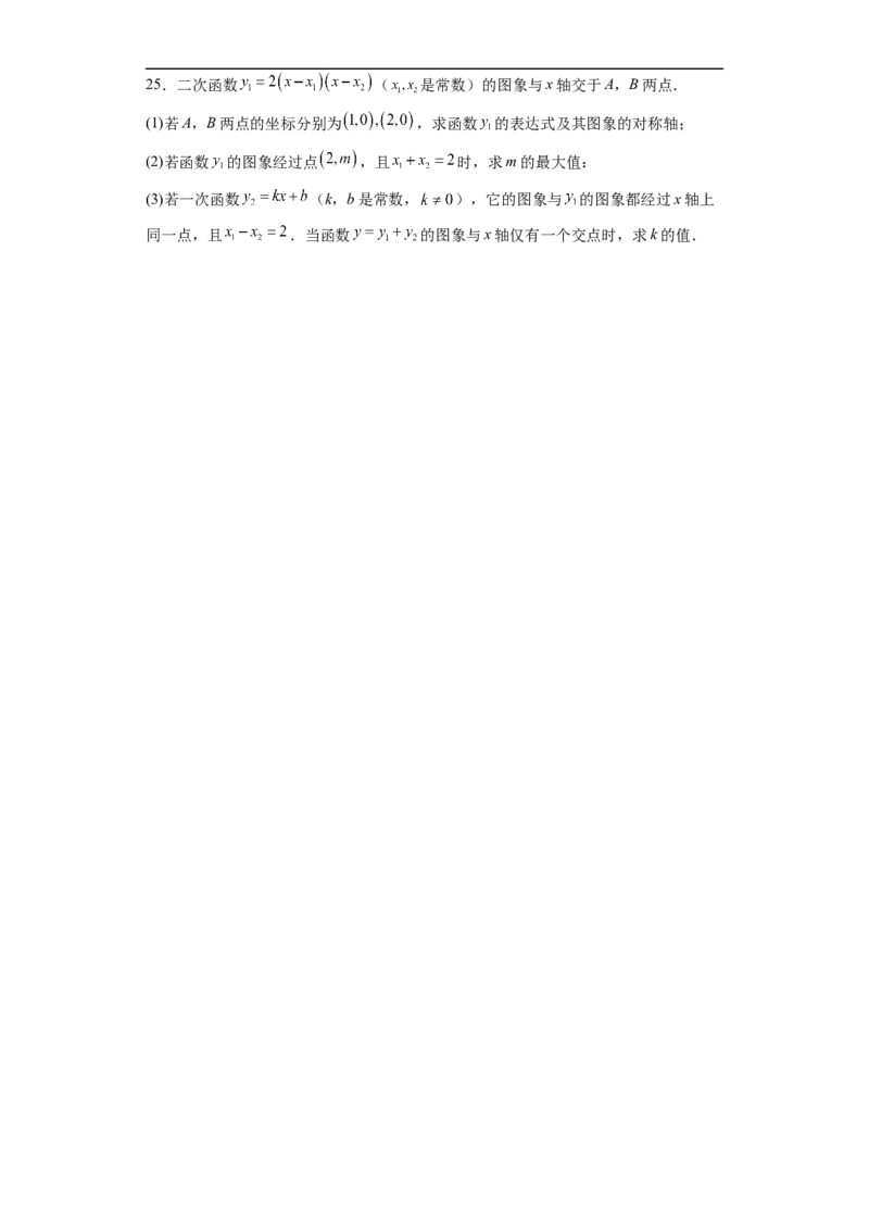 黄金卷07-赢在中考&middot;黄金8卷备战2023年中考数学全真模拟卷（福建专用）（原卷版）_初中数学人教版_9下-初中数学人教版_10中考模拟卷