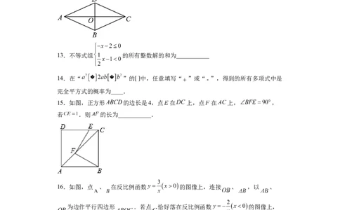 黄金卷07-赢在中考&middot;黄金8卷备战2023年中考数学全真模拟卷（福建专用）（原卷版）_初中数学人教版_9下-初中数学人教版_10中考模拟卷