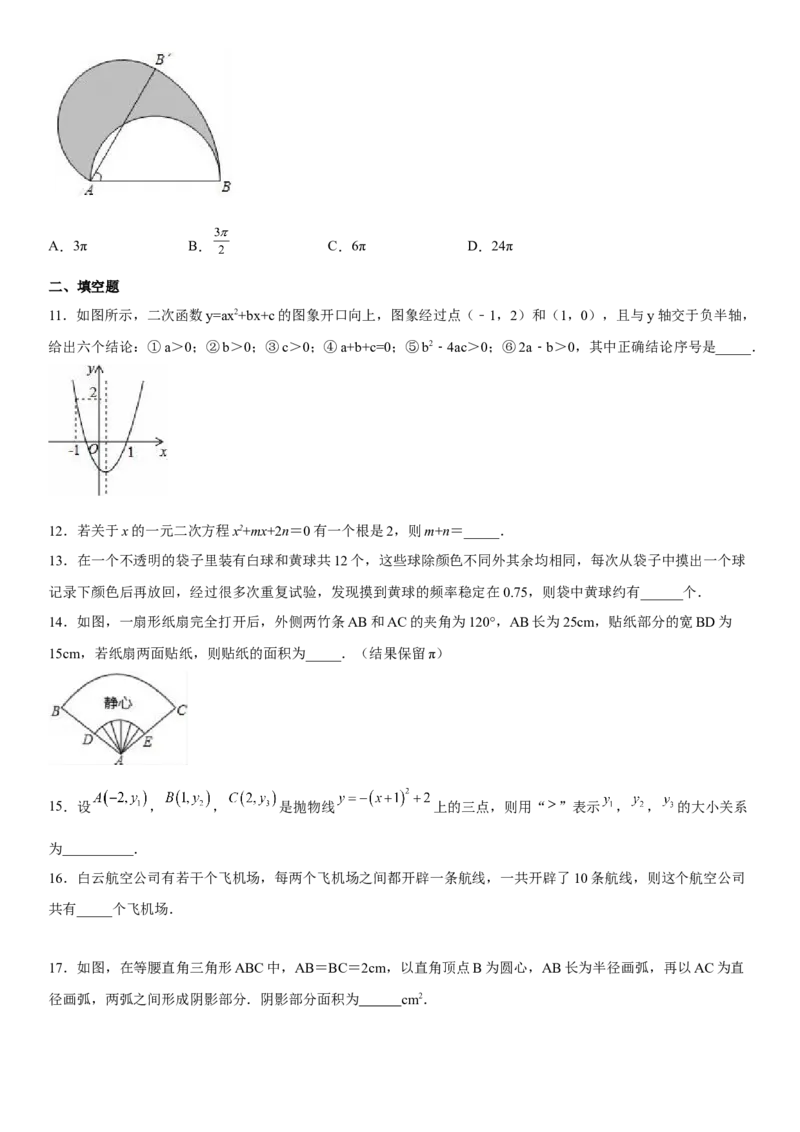 九年级上册数学全册高分突破必刷密卷（基础版）（考试版）_初中数学人教版_9上-初中数学人教版_07专项讲练_九年级数学上册《考点&bull;题型&bull;技巧》精讲与精练高分突破（人教版）