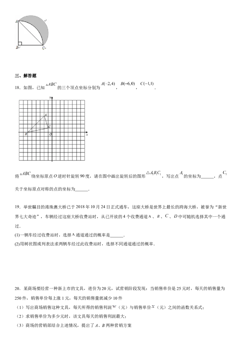 九年级上册数学全册高分突破必刷密卷（基础版）（考试版）_初中数学人教版_9上-初中数学人教版_07专项讲练_九年级数学上册《考点&bull;题型&bull;技巧》精讲与精练高分突破（人教版）