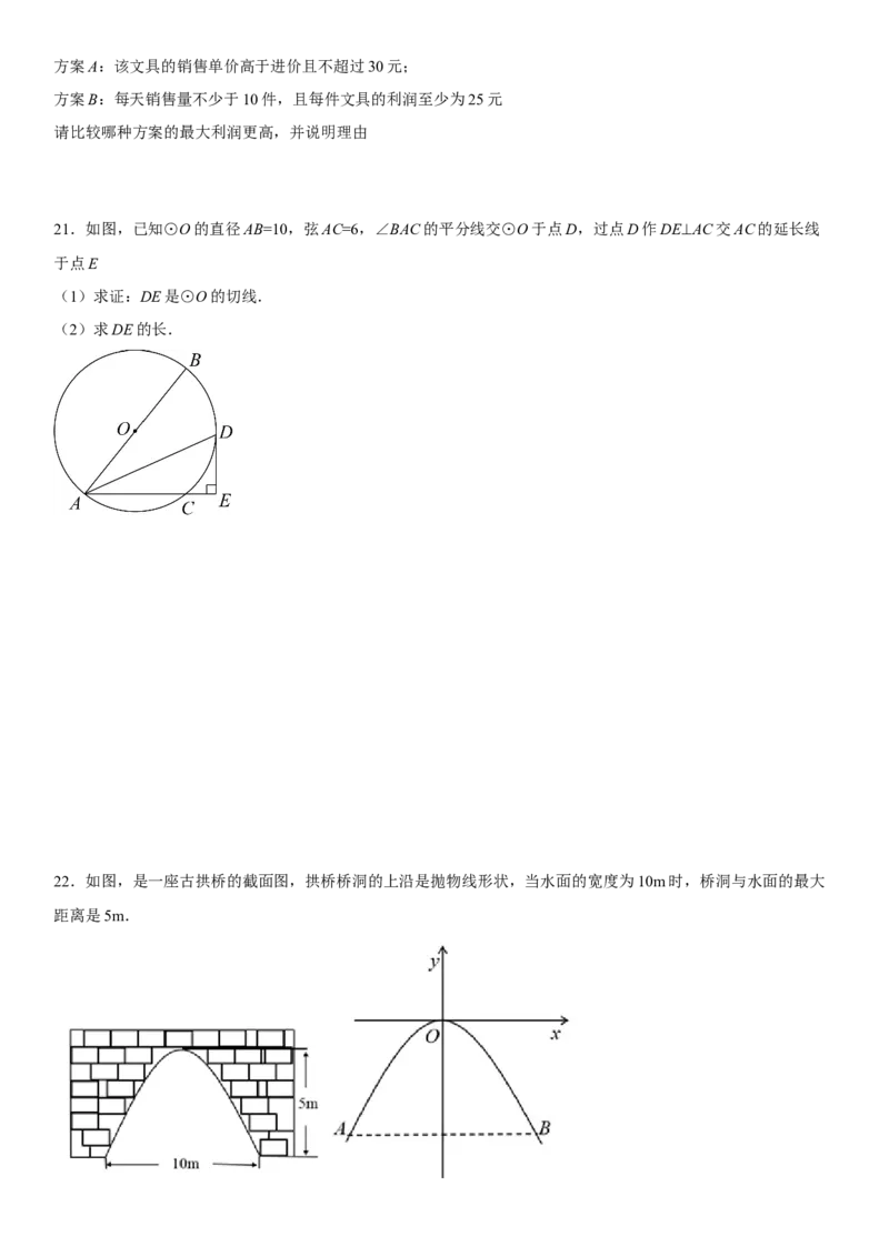 九年级上册数学全册高分突破必刷密卷（基础版）（考试版）_初中数学人教版_9上-初中数学人教版_07专项讲练_九年级数学上册《考点&bull;题型&bull;技巧》精讲与精练高分突破（人教版）