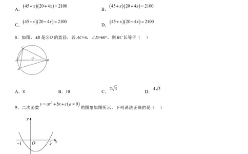 九年级上册数学全册高分突破必刷密卷（基础版）（考试版）_初中数学人教版_9上-初中数学人教版_07专项讲练_九年级数学上册《考点&bull;题型&bull;技巧》精讲与精练高分突破（人教版）