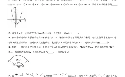 九年级上册数学全册高分突破必刷密卷（基础版）（考试版）_初中数学人教版_9上-初中数学人教版_07专项讲练_九年级数学上册《考点&bull;题型&bull;技巧》精讲与精练高分突破（人教版）