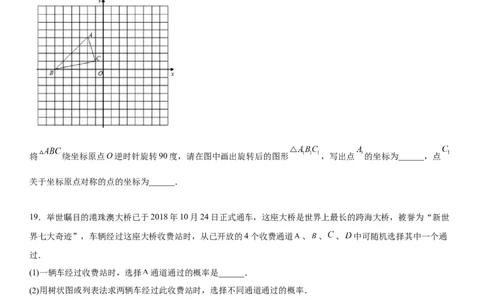 九年级上册数学全册高分突破必刷密卷（基础版）（考试版）_初中数学人教版_9上-初中数学人教版_07专项讲练_九年级数学上册《考点&bull;题型&bull;技巧》精讲与精练高分突破（人教版）
