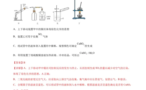专题突破卷04&nbsp;非金属及其化合物（解析版）_05高考化学_新高考复习资料_2024年新高考资料_一轮复习资料_完2024年高考化学一轮复习考点通关卷（新高考通用）_专题突破卷