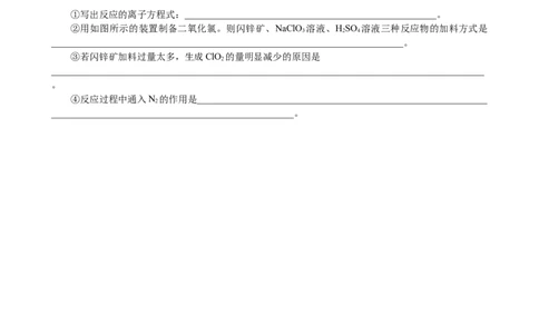 微专题突破5无机物的性质、转化与应用（作业二）（学生版）_05高考化学_2025年新高考资料_二轮复习_2025年高考化学二轮复习重点微专题突破学案（新高考专用）3419182