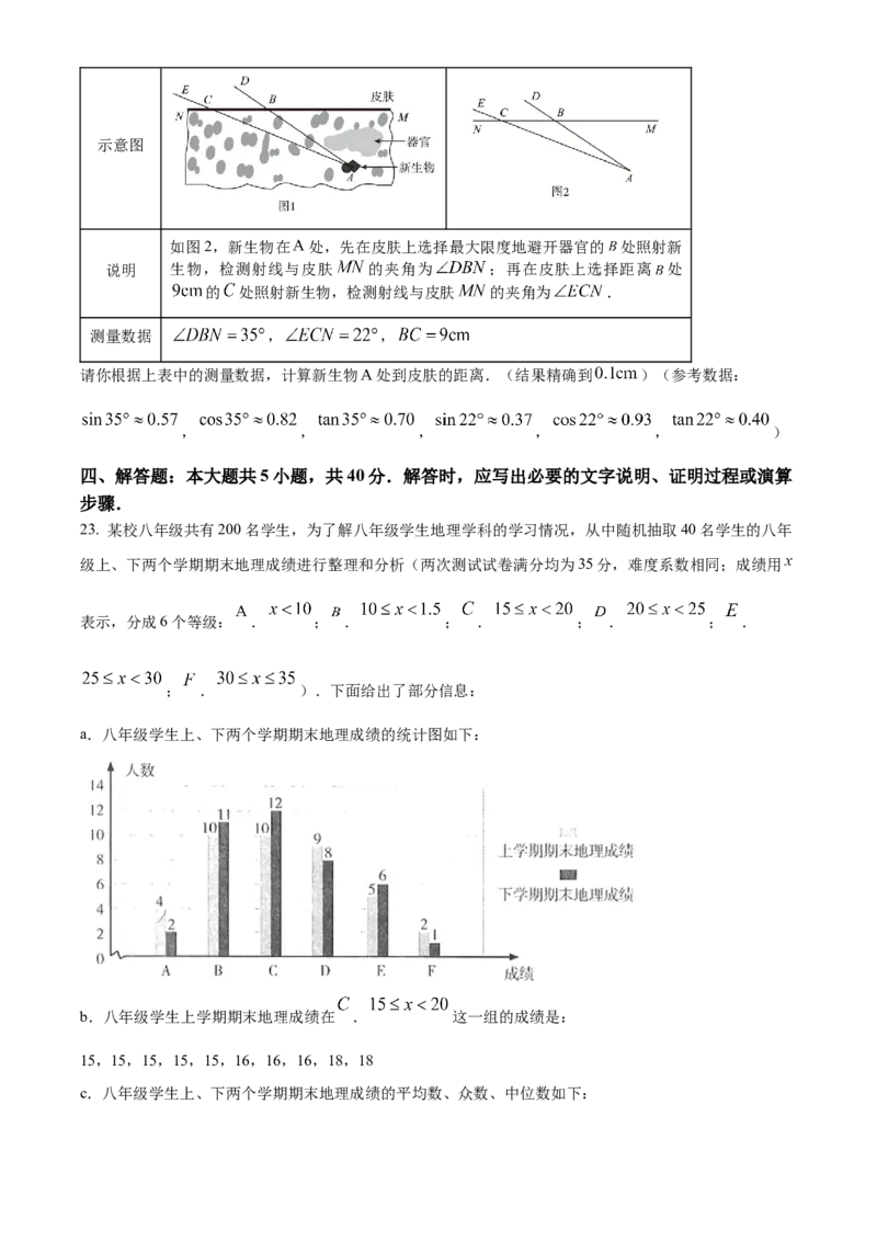 精品解析：2023年甘肃省武威市中考数学真题（原卷版）_new_初中数学人教版_9下-初中数学人教版_09中考真题_2023中考数学真题