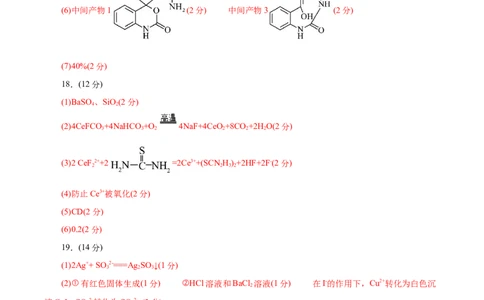 信息必刷卷03（北京专用）（参考答案）_05高考化学_2025年新高考资料_2025考前信息卷_2025年高考化学考前信息必刷卷（北京专用）34334505