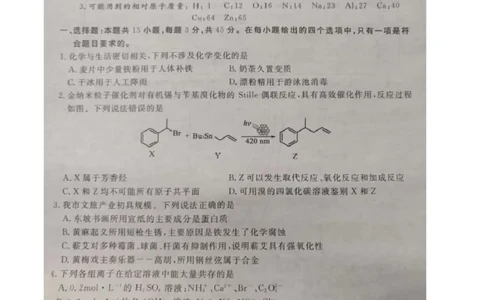 湖北省黄冈市2022-2023学年高三上学期9月调研考试化学试题_05高考化学_高考模拟题_新高考_湖北省黄冈市23届高三上学期9月调研考试化学含答案