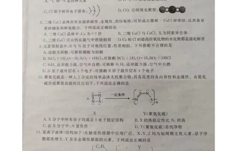 湖北省黄冈市2022-2023学年高三上学期9月调研考试化学试题_05高考化学_高考模拟题_新高考_湖北省黄冈市23届高三上学期9月调研考试化学含答案
