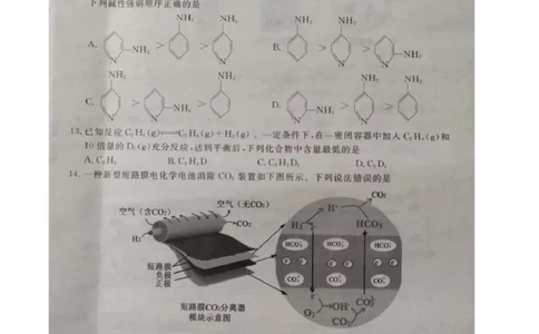 湖北省黄冈市2022-2023学年高三上学期9月调研考试化学试题_05高考化学_高考模拟题_新高考_湖北省黄冈市23届高三上学期9月调研考试化学含答案