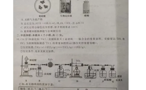 湖北省黄冈市2022-2023学年高三上学期9月调研考试化学试题_05高考化学_高考模拟题_新高考_湖北省黄冈市23届高三上学期9月调研考试化学含答案