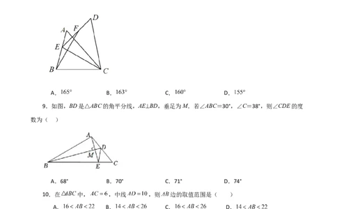 第12章全等三角形（单元测试&middot;培优卷）-（人教版）_初中数学_八年级数学上册（人教版）_专题突破练习-V4_2024版