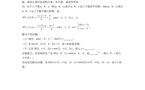 第9章不等式与不等式组（原卷版）_初中数学人教版_7下-初中数学人教版_7下-初中数学人教版（旧版）赠送_06习题试卷_5专项练习