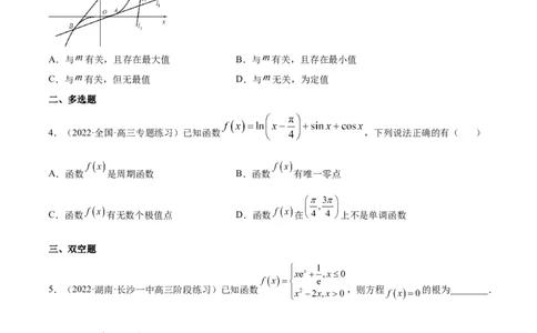 重难点02五种导数及其应用中的数学思想（核心考点讲与练）-2023年高考数学一轮复习核心考点讲与练（新高考专用）(原卷版）_2.2025数学总复习_2023年新高考资料_一轮复习
