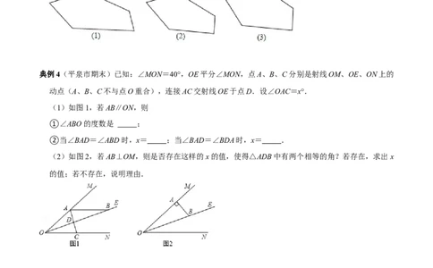 第02讲三角形中的数学思想方法与热点题型（原卷版）-2022-2023学年八年级数学上册常考点（数学思想+解题技巧+专项突破+精准提升）_初中数学人教版_8上-初中数学人教版_旧版