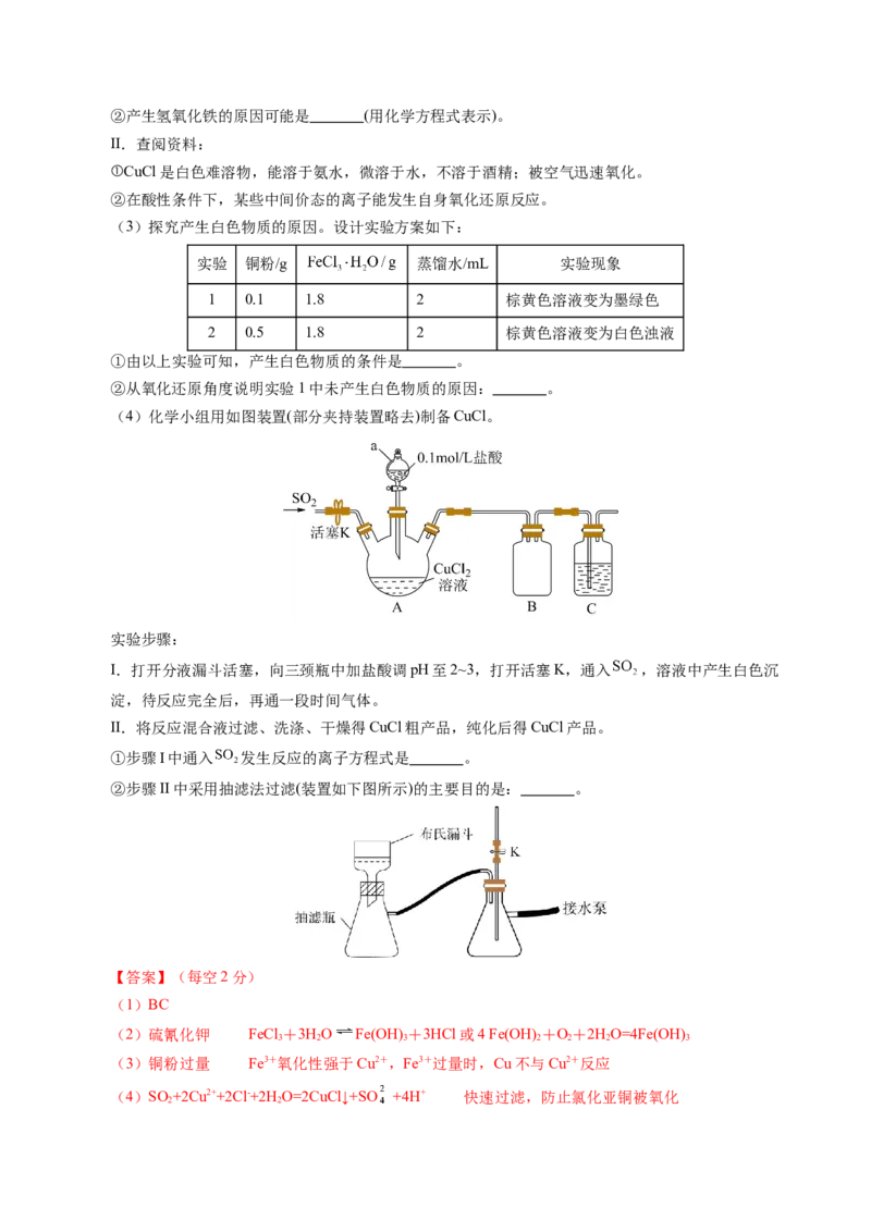 信息必刷卷01（四川专用）（解析版）_05高考化学_2025年新高考资料_2025考前信息卷_2025年高考化学考前信息必刷卷（四川专用）3437799