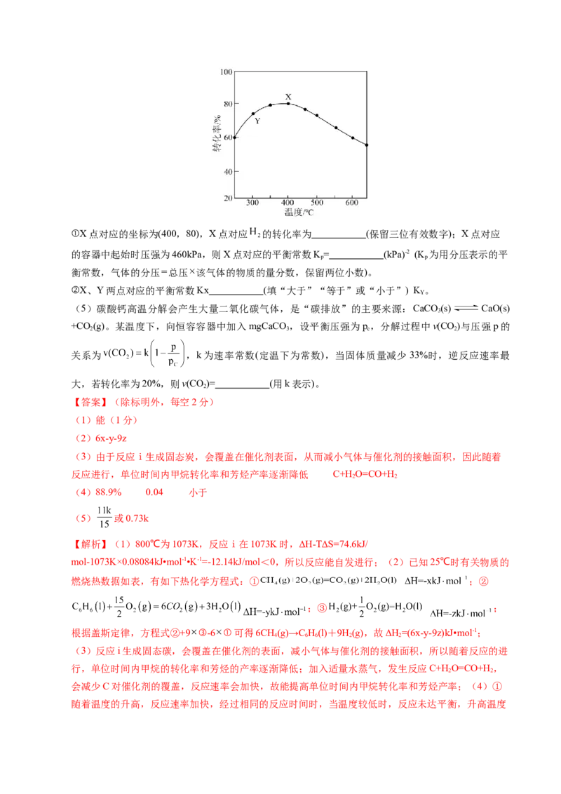信息必刷卷01（四川专用）（解析版）_05高考化学_2025年新高考资料_2025考前信息卷_2025年高考化学考前信息必刷卷（四川专用）3437799