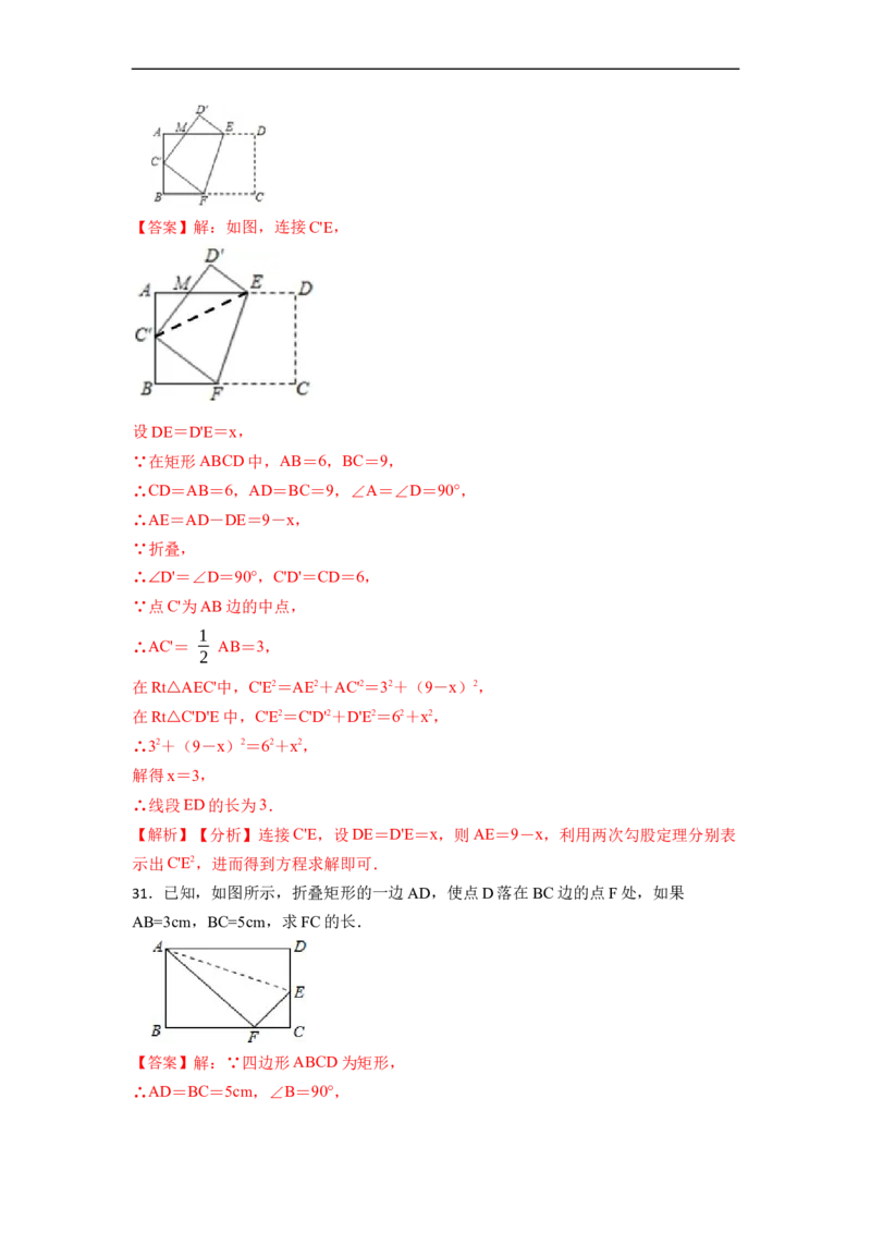 期末复习02勾股定理核心知识必考题训练（50题）-重要笔记八年级数学下学期重要考点精讲精练(人教版)（解析版）_初中数学人教版_八年级数学下册_保存转存之后查看(1)_旧版-可参考