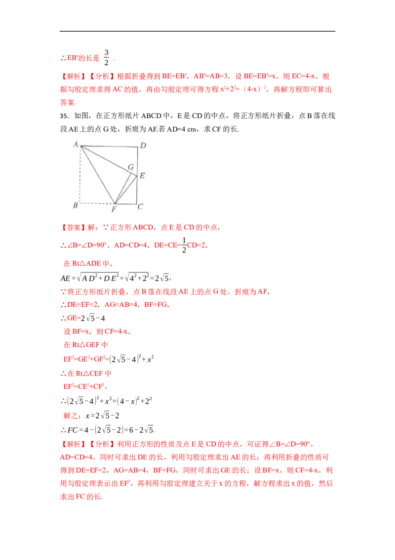 期末复习02勾股定理核心知识必考题训练（50题）-重要笔记八年级数学下学期重要考点精讲精练(人教版)（解析版）_初中数学人教版_八年级数学下册_保存转存之后查看(1)_旧版-可参考