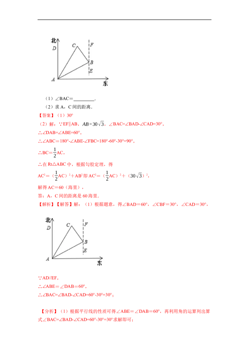 期末复习02勾股定理核心知识必考题训练（50题）-重要笔记八年级数学下学期重要考点精讲精练(人教版)（解析版）_初中数学人教版_八年级数学下册_保存转存之后查看(1)_旧版-可参考
