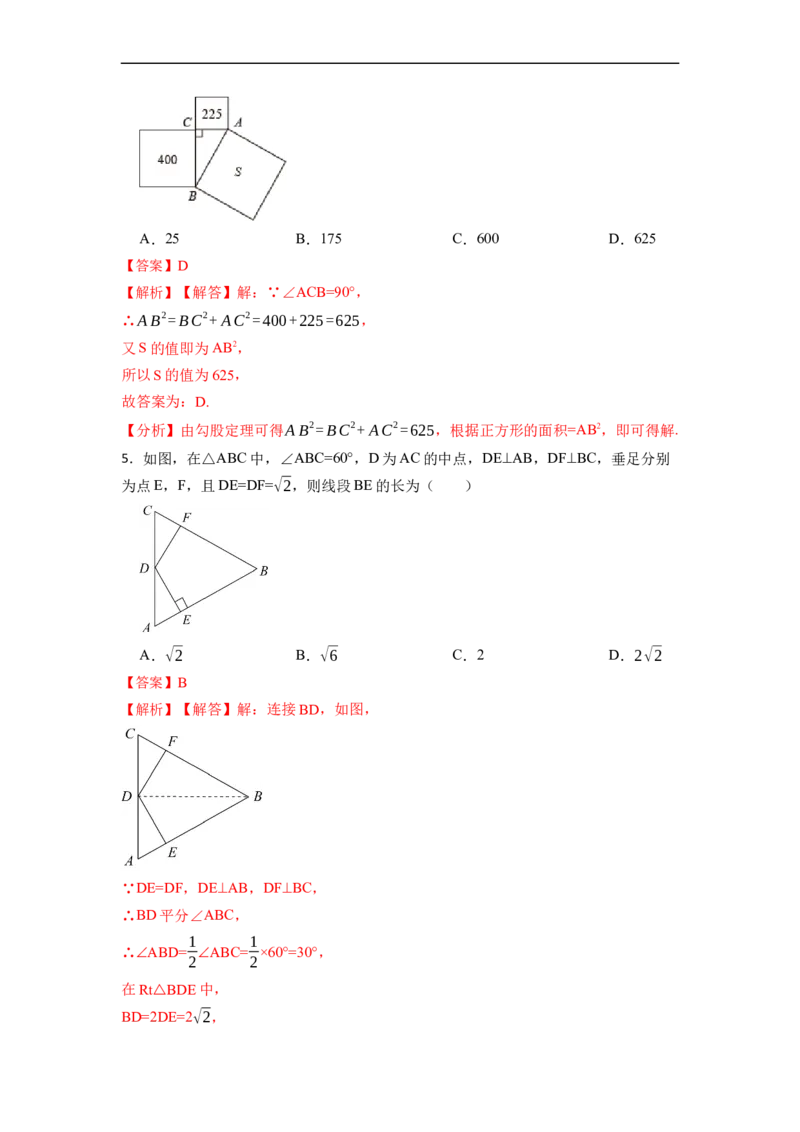 期末复习02勾股定理核心知识必考题训练（50题）-重要笔记八年级数学下学期重要考点精讲精练(人教版)（解析版）_初中数学人教版_八年级数学下册_保存转存之后查看(1)_旧版-可参考