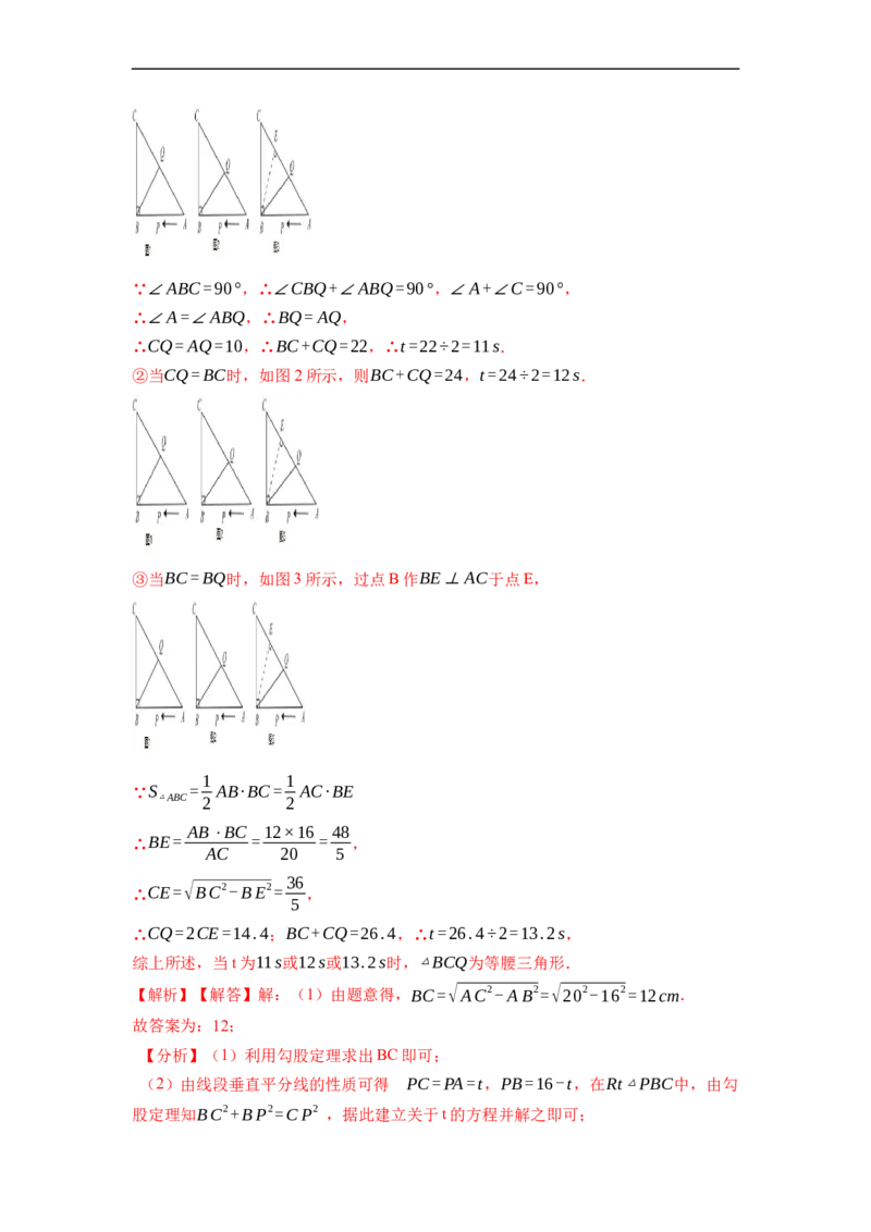 期末复习02勾股定理核心知识必考题训练（50题）-重要笔记八年级数学下学期重要考点精讲精练(人教版)（解析版）_初中数学人教版_八年级数学下册_保存转存之后查看(1)_旧版-可参考