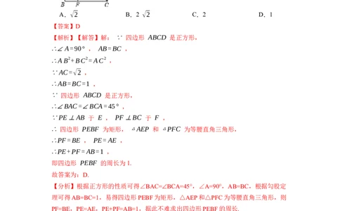 期末复习02勾股定理核心知识必考题训练（50题）-重要笔记八年级数学下学期重要考点精讲精练(人教版)（解析版）_初中数学人教版_八年级数学下册_保存转存之后查看(1)_旧版-可参考