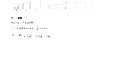 第15章分式B卷（原卷版）_初中数学人教版_8上-初中数学人教版_旧版_06习题试卷_2单元测试_单元测试（第3套）