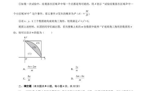 第25章概率初步（单元测试&middot;培优卷）-（人教版）_初中数学_九年级数学上册（人教版）_专题突破练习-V4_2024版