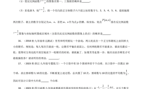 第25章概率初步（单元测试&middot;培优卷）-（人教版）_初中数学_九年级数学上册（人教版）_专题突破练习-V4_2024版