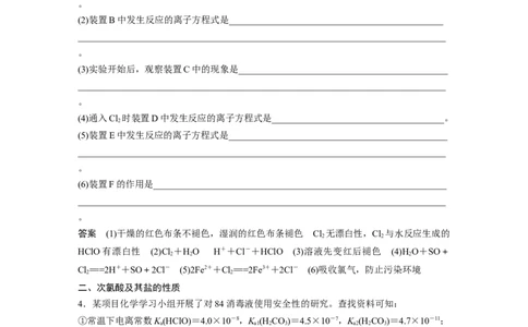 大单元二　第五章　第16讲　氯及其重要化合物_05高考化学_2025年新高考资料_一轮复习_2025大一轮复习讲义+课件（完结）_2025大一轮复习讲义化学教师用书Word版文档全书
