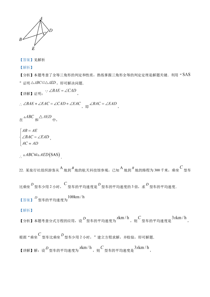 精品解析：2024年云南省中考数学试题（解析版）_new_初中数学人教版_9下-初中数学人教版_09中考真题_2024中考数学真题
