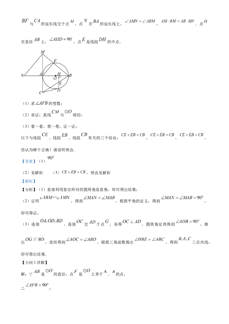 精品解析：2024年云南省中考数学试题（解析版）_new_初中数学人教版_9下-初中数学人教版_09中考真题_2024中考数学真题