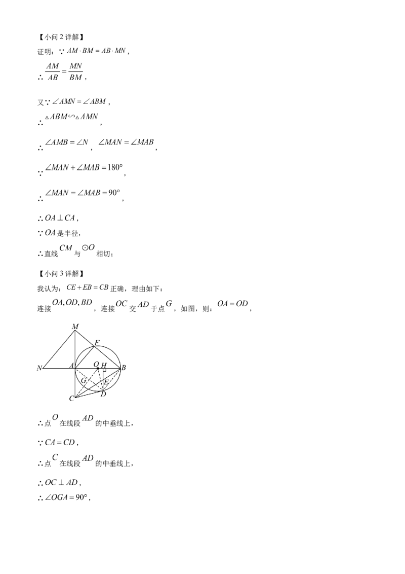 精品解析：2024年云南省中考数学试题（解析版）_new_初中数学人教版_9下-初中数学人教版_09中考真题_2024中考数学真题