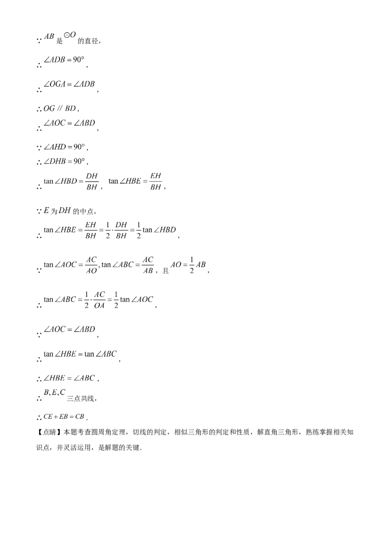 精品解析：2024年云南省中考数学试题（解析版）_new_初中数学人教版_9下-初中数学人教版_09中考真题_2024中考数学真题