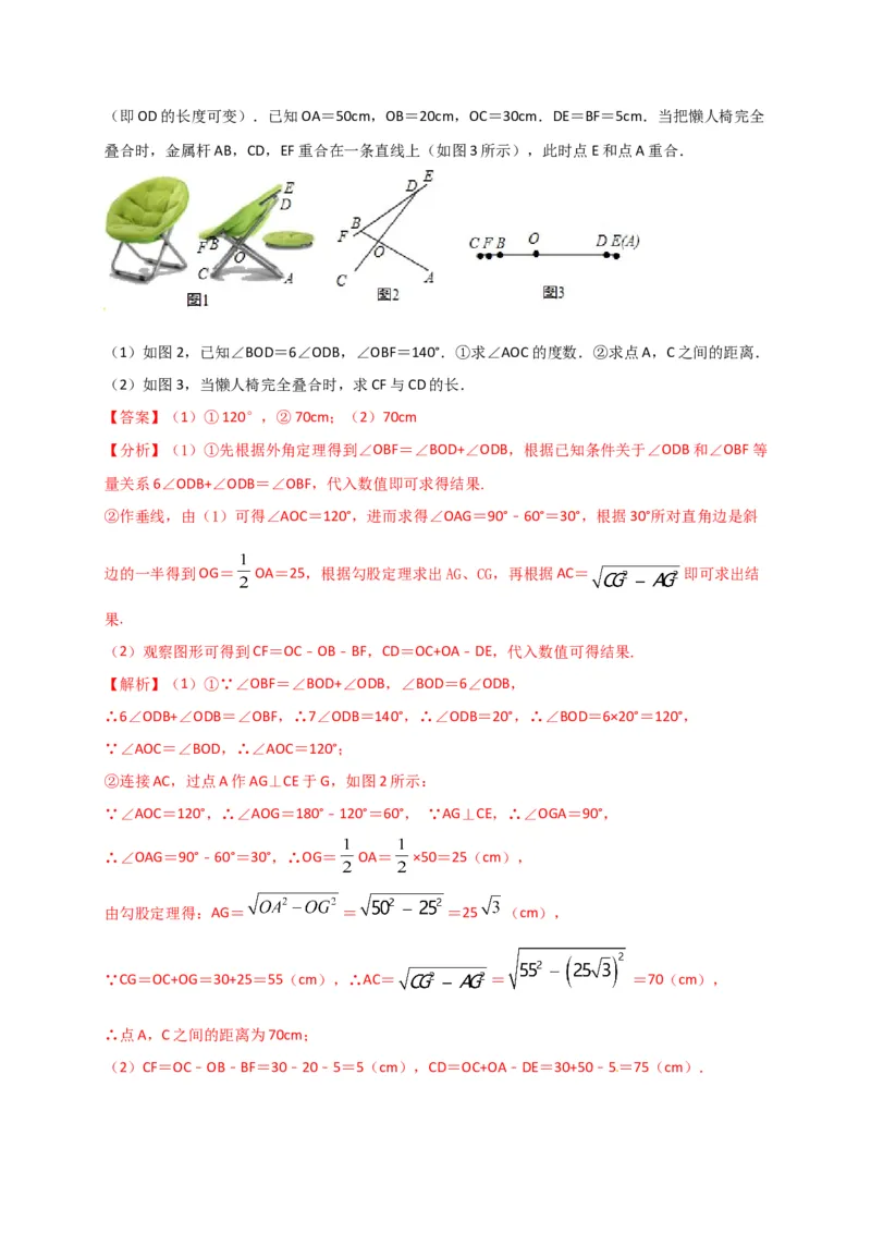 第二十三章旋转（基础过关）（解析版）_初中数学人教版_9上-初中数学人教版_06习题试卷_2单元测试_单元测试（第2套）