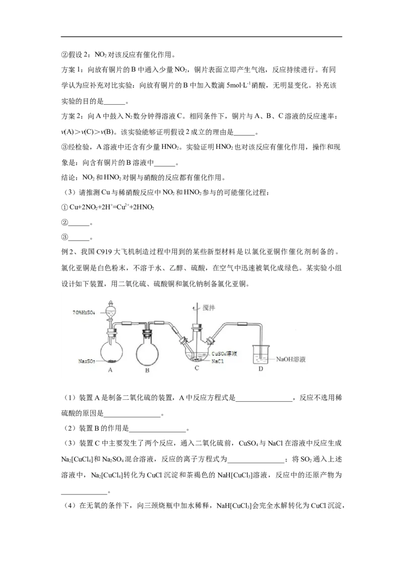 易错点08金属材料-备战2023年高考化学考试易错题(原卷版）_05高考化学_通用版（老高考）复习资料_2023年复习资料_专项复习_备战2023年高考化学考试易错题（全国通用）