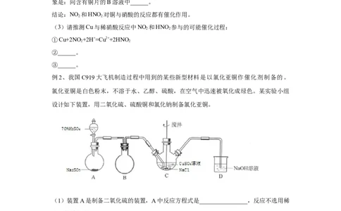 易错点08金属材料-备战2023年高考化学考试易错题(原卷版）_05高考化学_通用版（老高考）复习资料_2023年复习资料_专项复习_备战2023年高考化学考试易错题（全国通用）