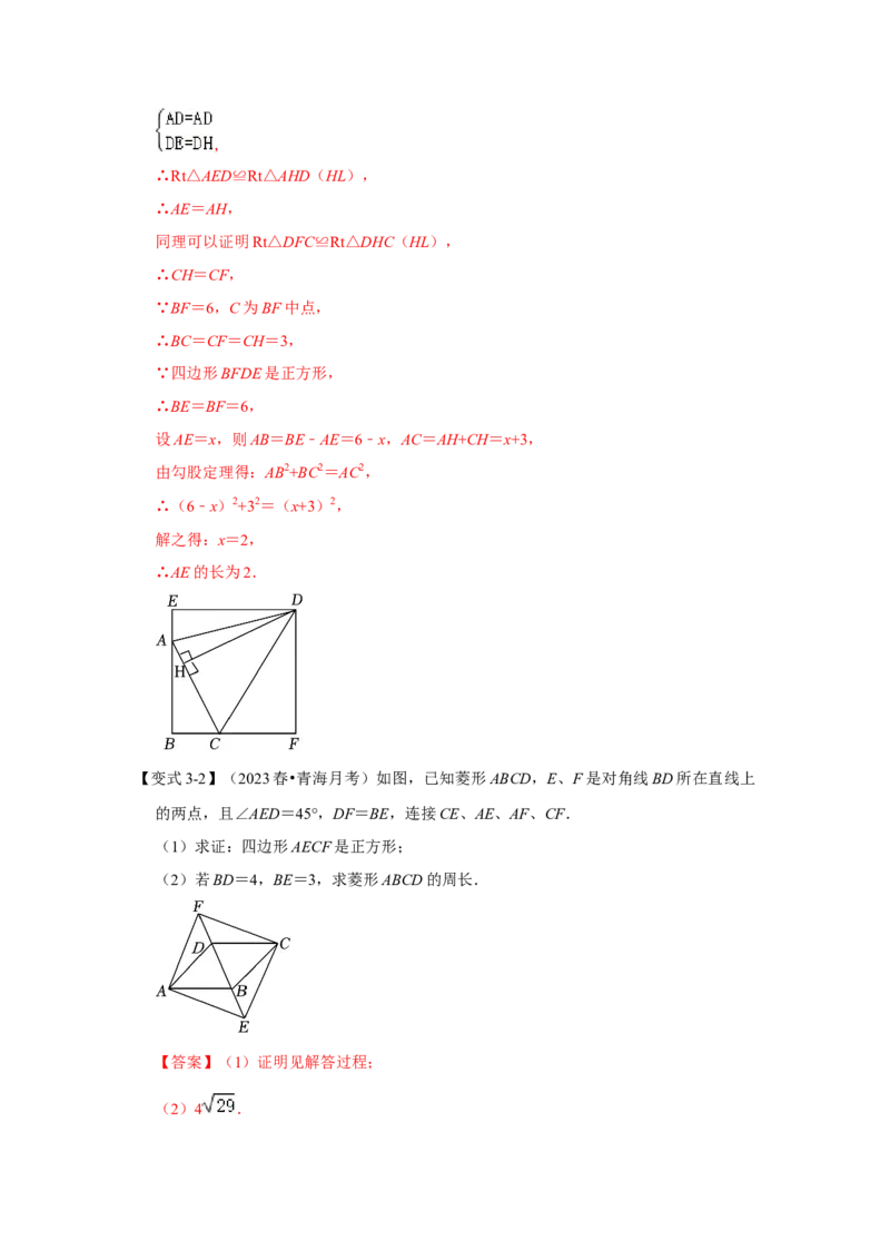 第04讲正方形的性质和判定（知识解读+达标检测）（解析版）_初中数学人教版_八年级数学下册_保存转存之后查看(1)_8下-初中数学人教版（2026春新版持续更新）_旧版-可参考_07专项讲练
