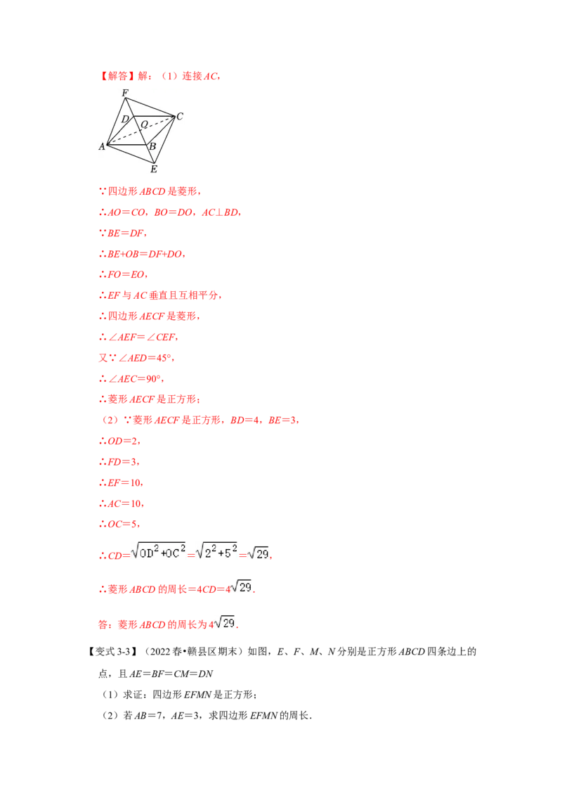 第04讲正方形的性质和判定（知识解读+达标检测）（解析版）_初中数学人教版_八年级数学下册_保存转存之后查看(1)_8下-初中数学人教版（2026春新版持续更新）_旧版-可参考_07专项讲练