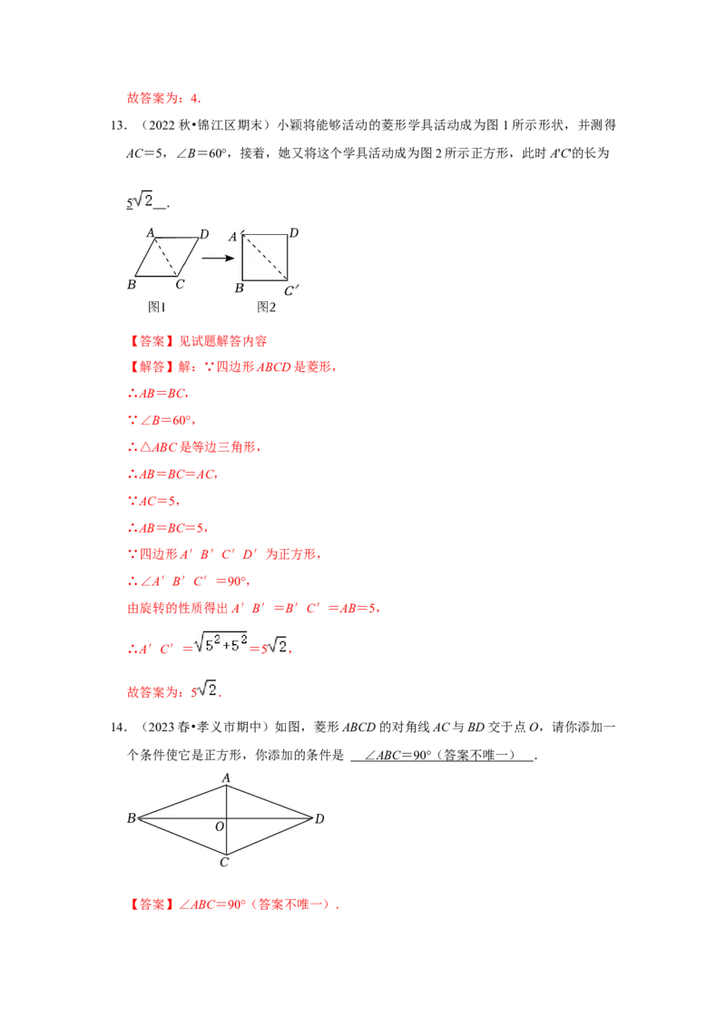 第04讲正方形的性质和判定（知识解读+达标检测）（解析版）_初中数学人教版_八年级数学下册_保存转存之后查看(1)_8下-初中数学人教版（2026春新版持续更新）_旧版-可参考_07专项讲练