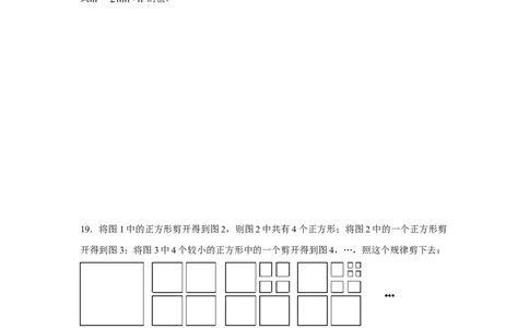 人教版2024七年级数学上册第四章整式的加减单元测试卷（含解析）_初中数学人教版_7上-初中数学人教版_7上-初中数学人教版（新版）_06习题试卷_单元测试_单元试卷含解析
