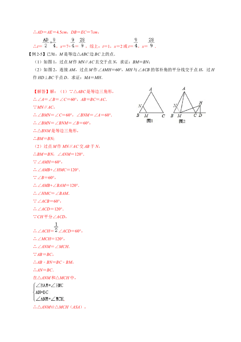 全等变化模型二一线三等角模型（解析版）_初中数学人教版_8上-初中数学人教版_旧版_07专项讲练_八年级数学上册全等三角形模型图析高分突破（人教版）