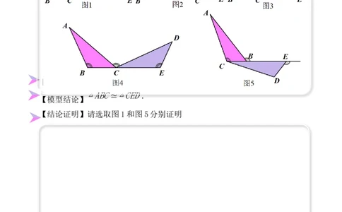 全等变化模型二一线三等角模型（解析版）_初中数学人教版_8上-初中数学人教版_旧版_07专项讲练_八年级数学上册全等三角形模型图析高分突破（人教版）
