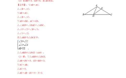 全等变化模型二一线三等角模型（解析版）_初中数学人教版_8上-初中数学人教版_旧版_07专项讲练_八年级数学上册全等三角形模型图析高分突破（人教版）