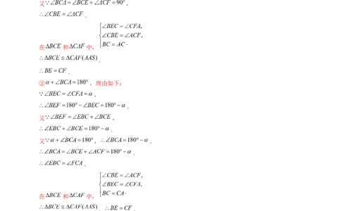 全等变化模型二一线三等角模型（解析版）_初中数学人教版_8上-初中数学人教版_旧版_07专项讲练_八年级数学上册全等三角形模型图析高分突破（人教版）
